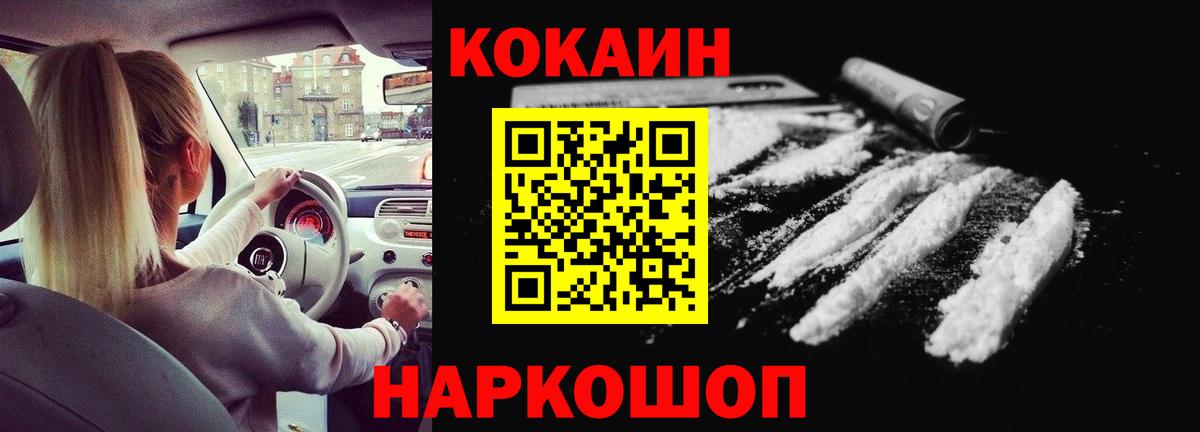 COCAIN 98% Пенза