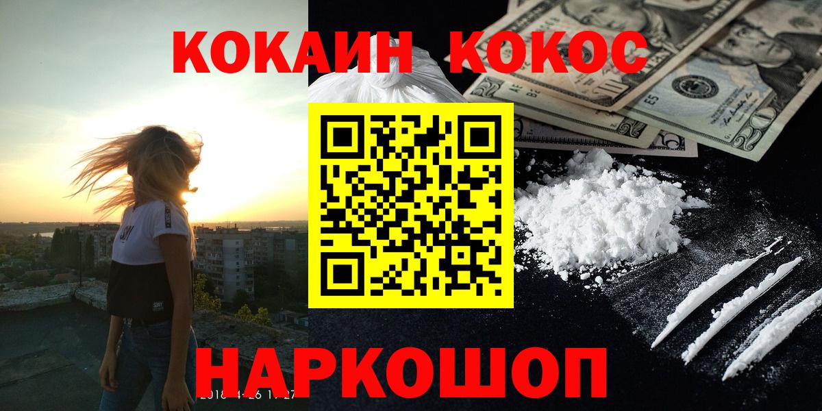 Пенза  COCAIN 97%  Вход с VPN 
