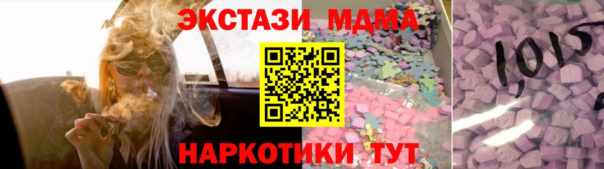 Экстази 280мг Пенза