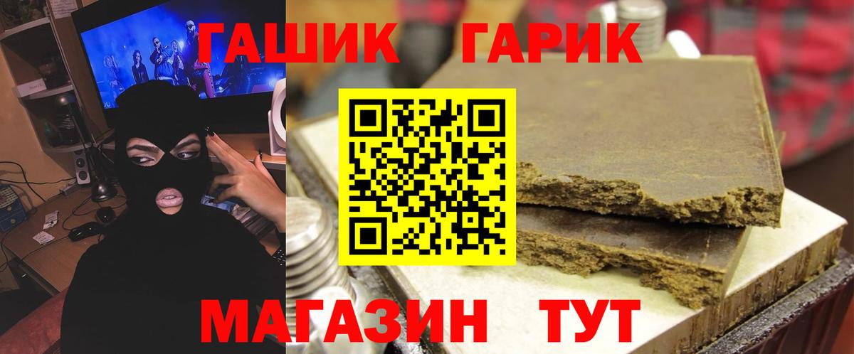Гашиш 40% ТГК  ГАШИШ VHQ  Вход с VPN  Пенза 