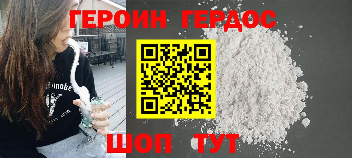 Пенза  Героин белый  Вход с VPN 