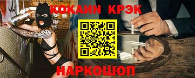 кокаин Пенза