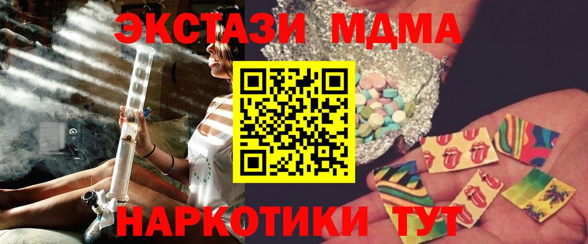 МДМА  МДМА VHQ  Пенза  Вход с VPN  MDMA VHQ 