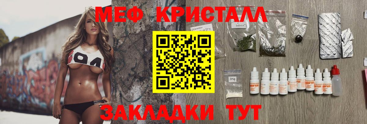 Меф мука Пенза