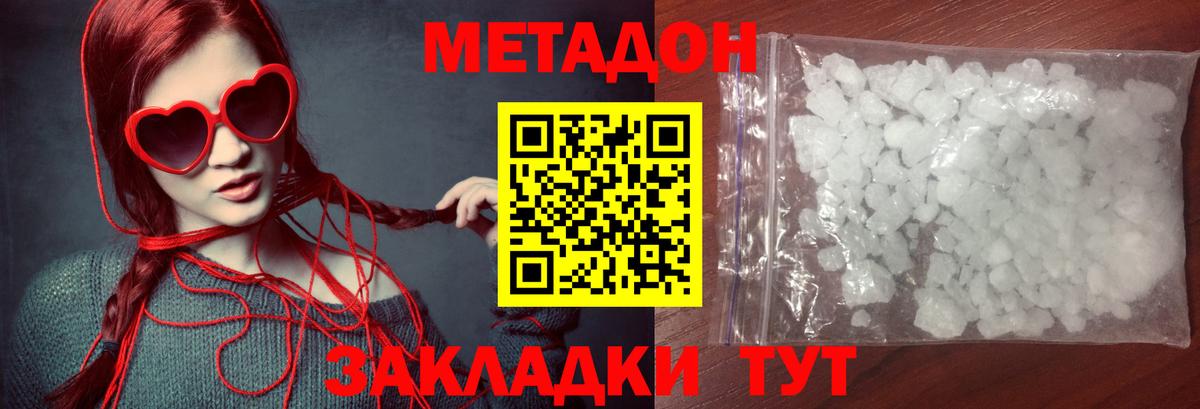 Метадон VHQ  omg как войти  Пенза  Вход с VPN 