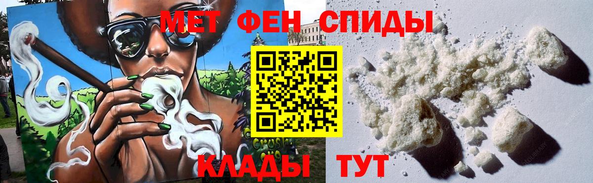 МЕТАМФЕТАМИН пудра Пенза