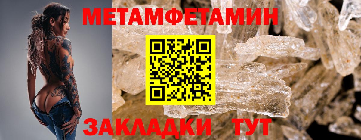 Пенза  Метамфетамин Декстрометамфетамин 99.9%  Вход с VPN  Метамфетамин Декстрометамфетамин 99.9% 
