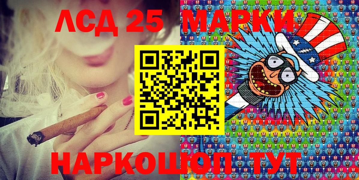 Марки N-bome  Марки 25I-NBOMe 1500мкг  Вход с VPN  даркнет сайт  Пенза 