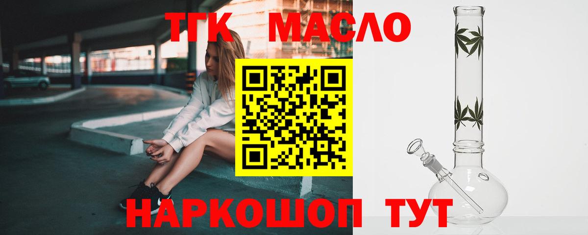 ТГК вейп Пенза