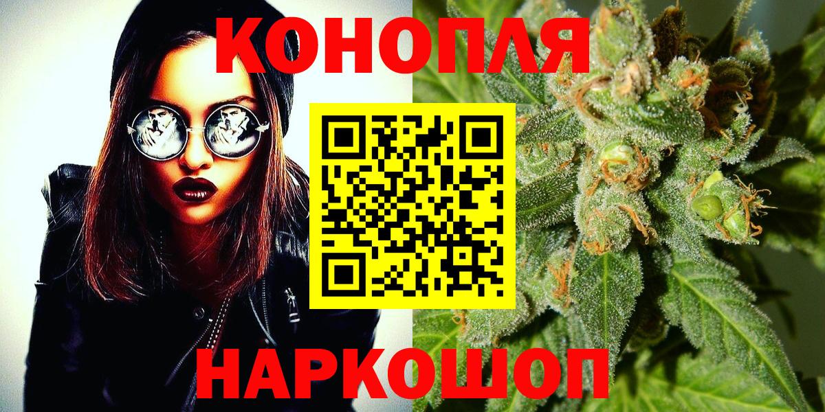 Марихуана SATIVA & INDICA Пенза